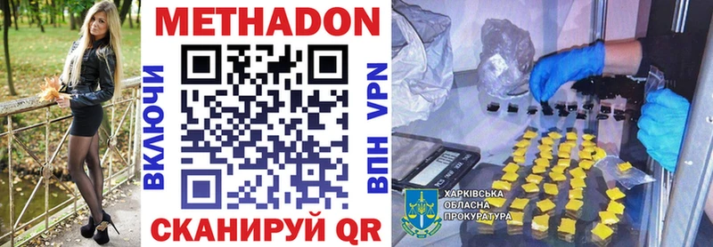 mega онион  что такое   Гагарин  МЕТАДОН кристалл 